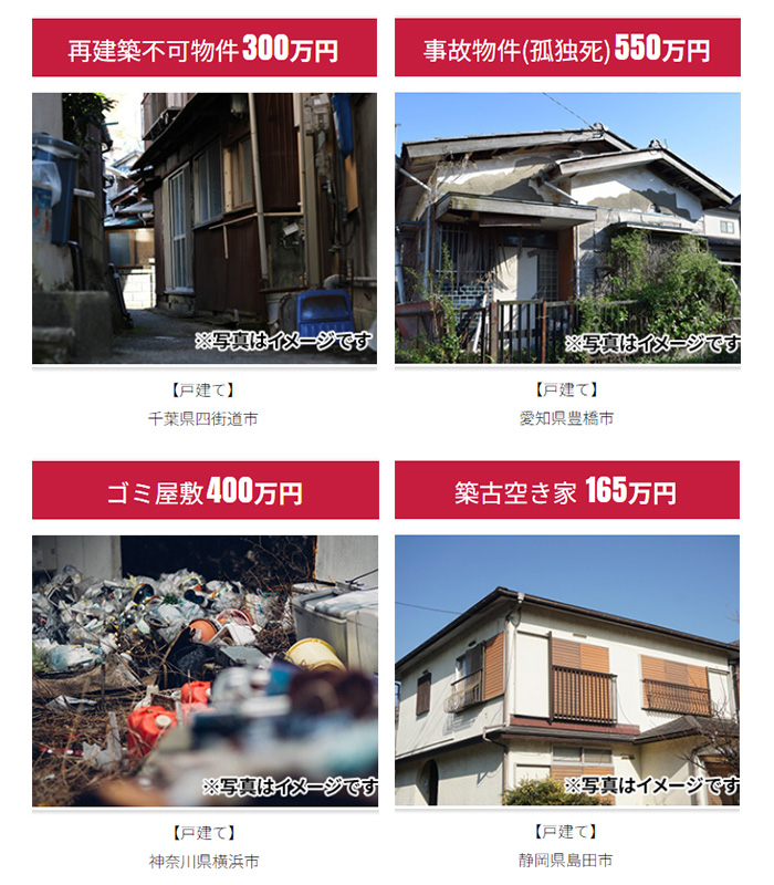 アルバリンク買取実績