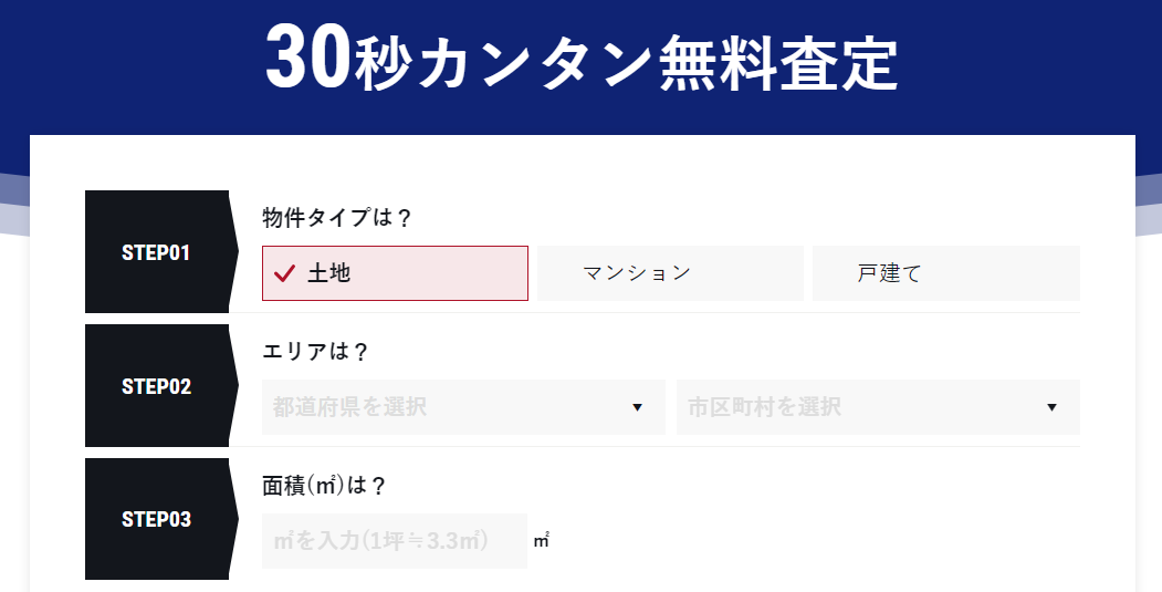 ラクウル買取査定