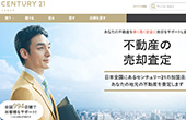 センチュリー21　買取