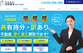 ワケガイ買取